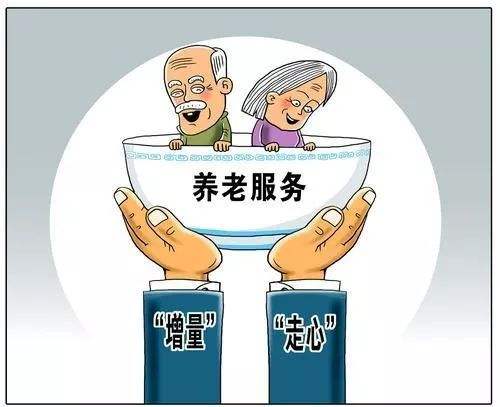 怎样才华做好购置养老服务的准备