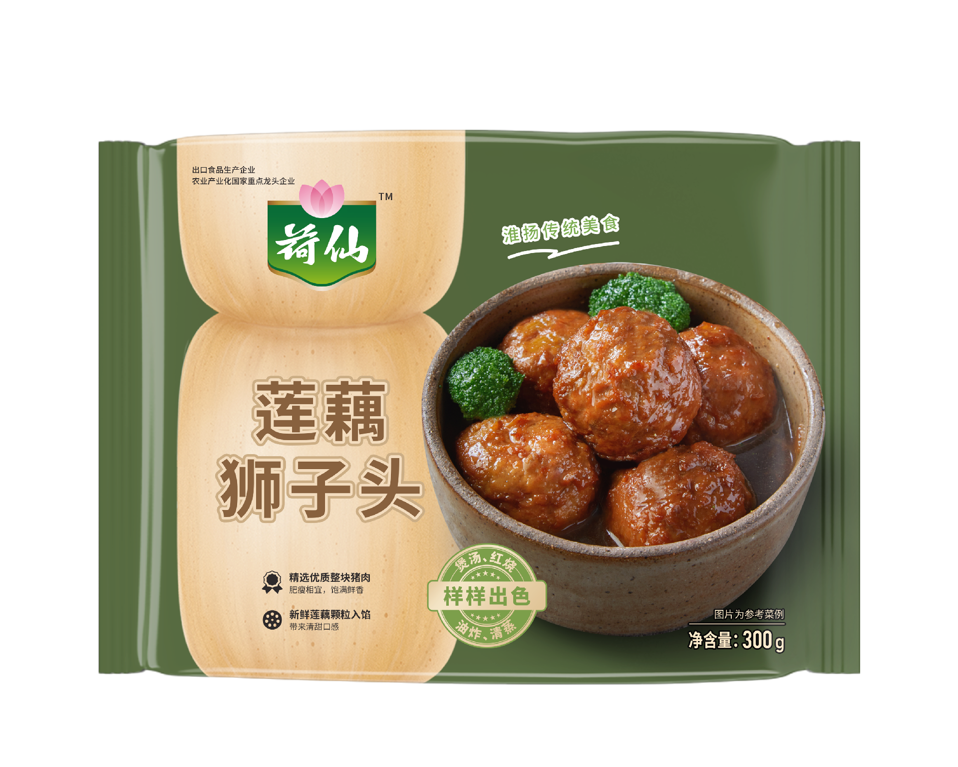 莲藕狮子头300克正面.png