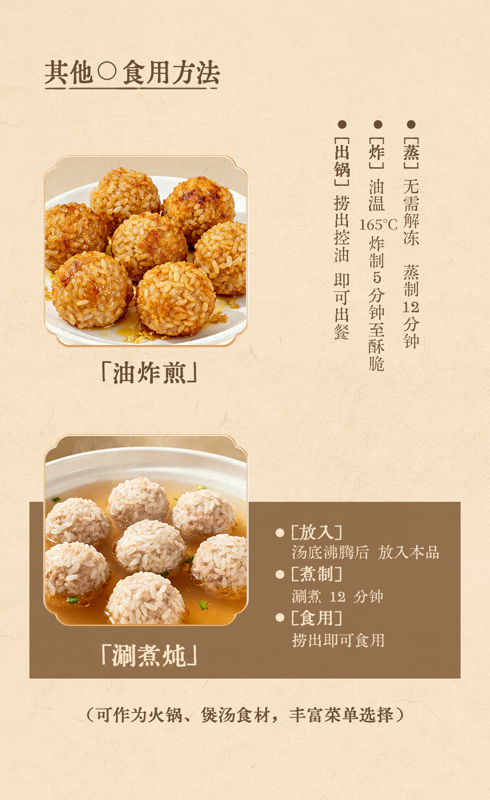 莲藕珍珠肉丸推文_06.jpg