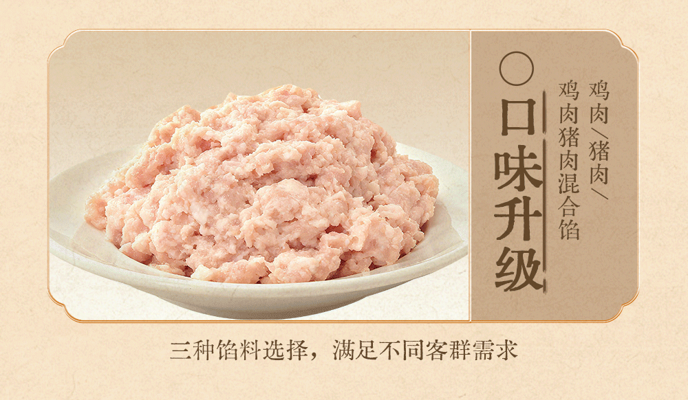 莲藕珍珠肉丸推文_04.gif