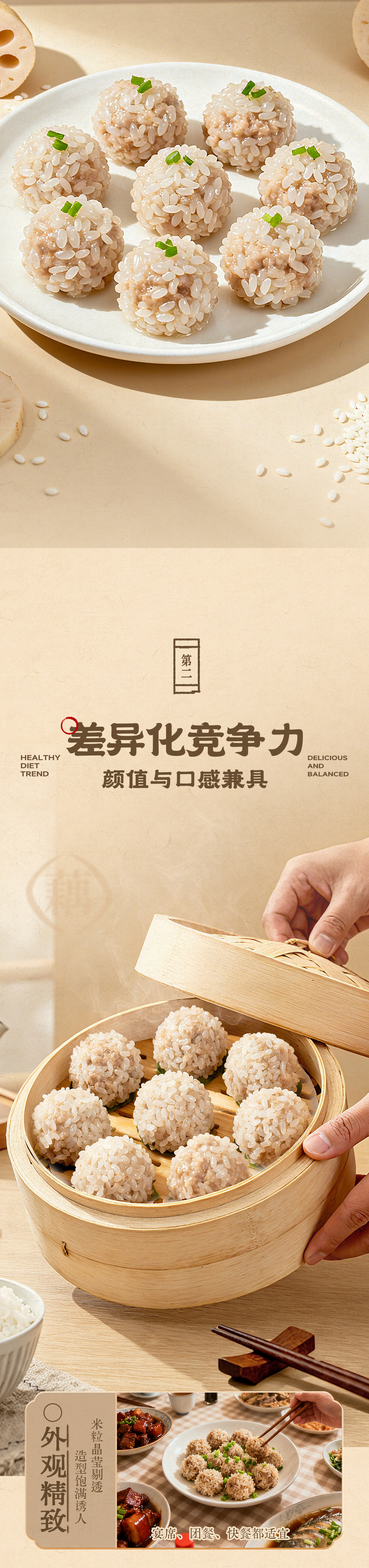 莲藕珍珠肉丸推文_03.jpg