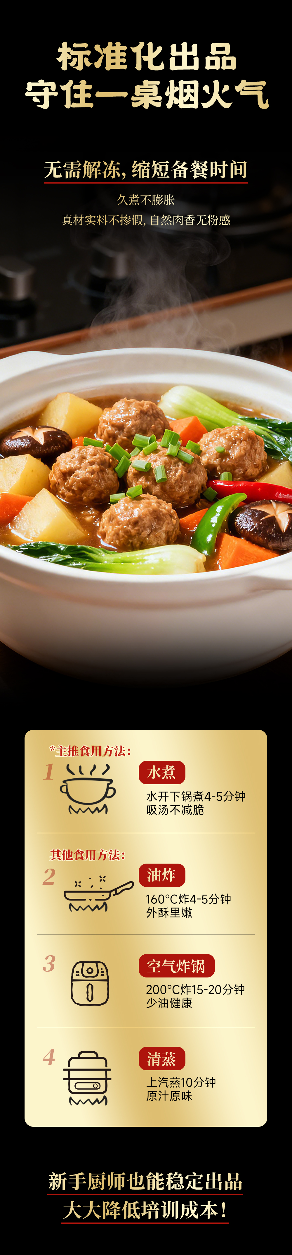 马蹄猪肉丸-3_01.jpg